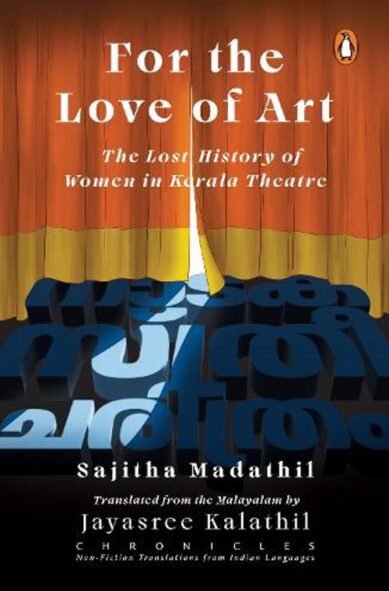 For the Love of Art: The Lost History of Women in Kerala Theatre